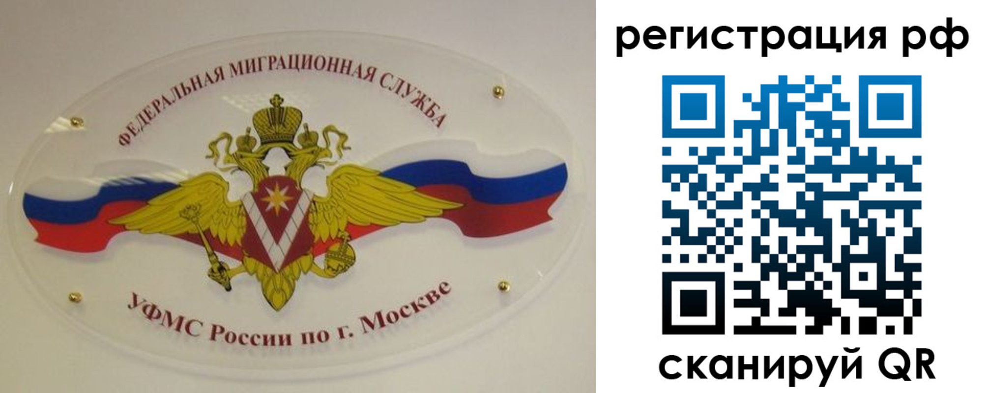 временная регистрация законно в Шимановске