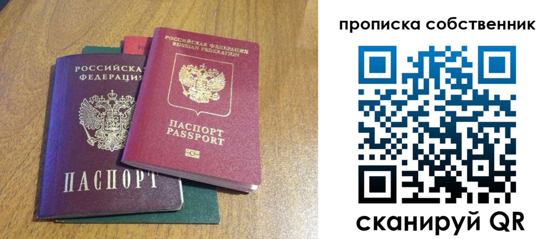 временная регистрация гарантия в Шимановске