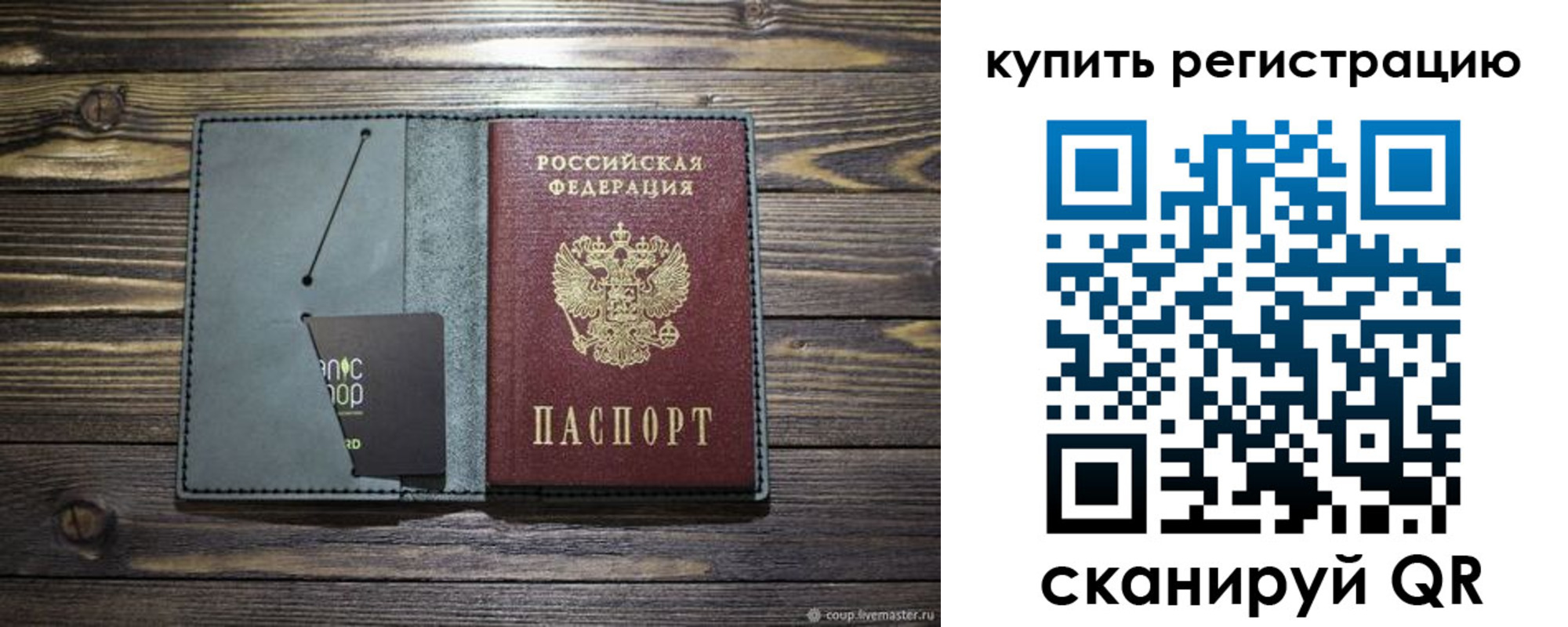 прописка штамп в Шимановске